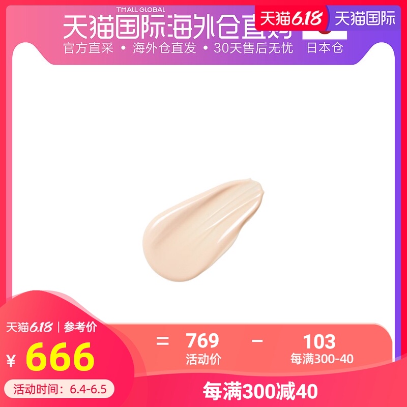 日本直邮CPB 肌肤之钥 新版长管滋润光凝防晒隔离妆前霜 SPF25 PA