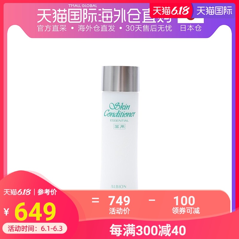日本直邮ALBION 奥尔滨保湿亮白健康水330ML