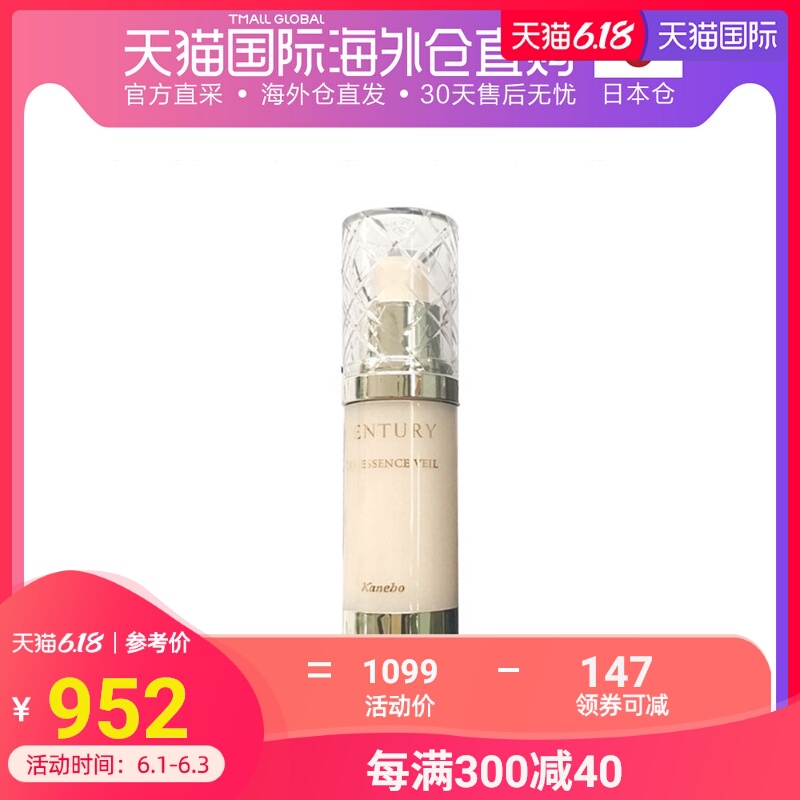 日本直邮KANEBO嘉娜宝 TWANY CENTURY妆前乳隔离30g