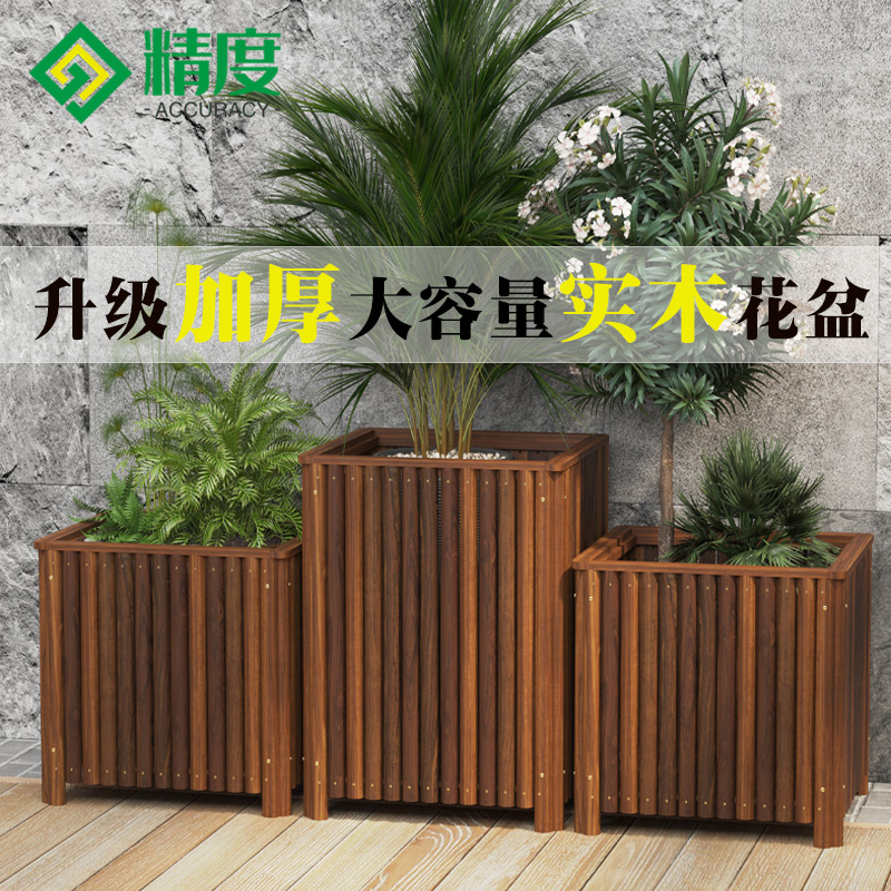 防腐木多肉花盆特价清仓包邮阳台装饰组合特大号户外长方形种菜盆