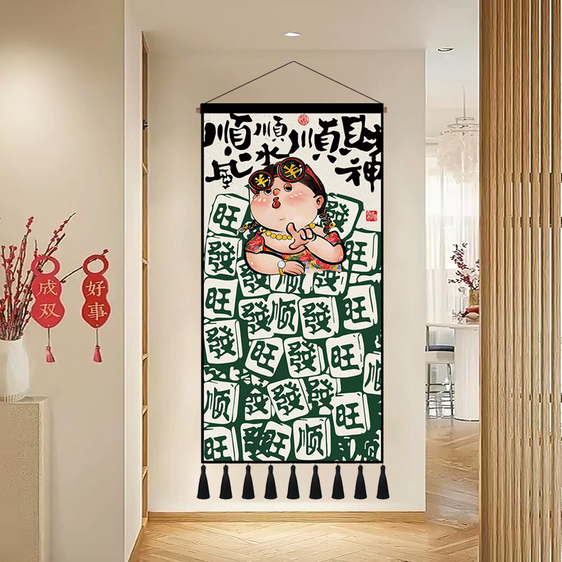 新中式国潮装饰挂毯五路财神爷家和万事兴挂布入户进门玄关壁毯画