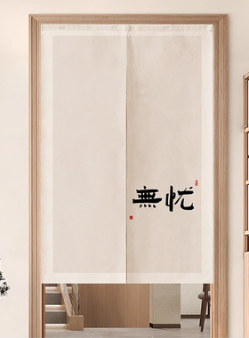 中式禅意茶室隔断帘免打孔卧室门帘家用隐私半帘布帘客厅厕所挂帘