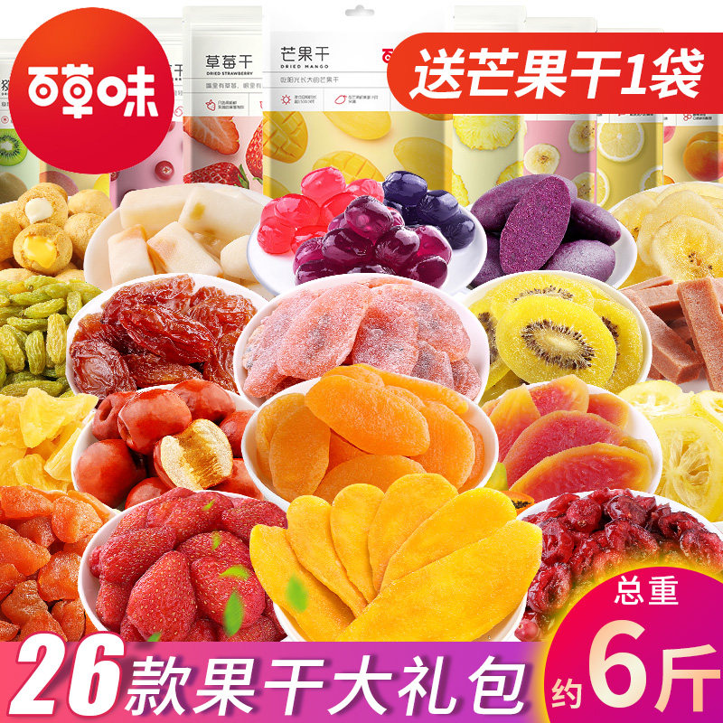 Herb odor Dried fruit Snack spree Send his girlfriend birthday gift leisure time food Full container snackin the Snacks/Nuts/Specialty , Confection/Class dates/Plum/Dried fruit , Dried mango  category - from Buy2taobao.com to provide professional Taobao agent buy service