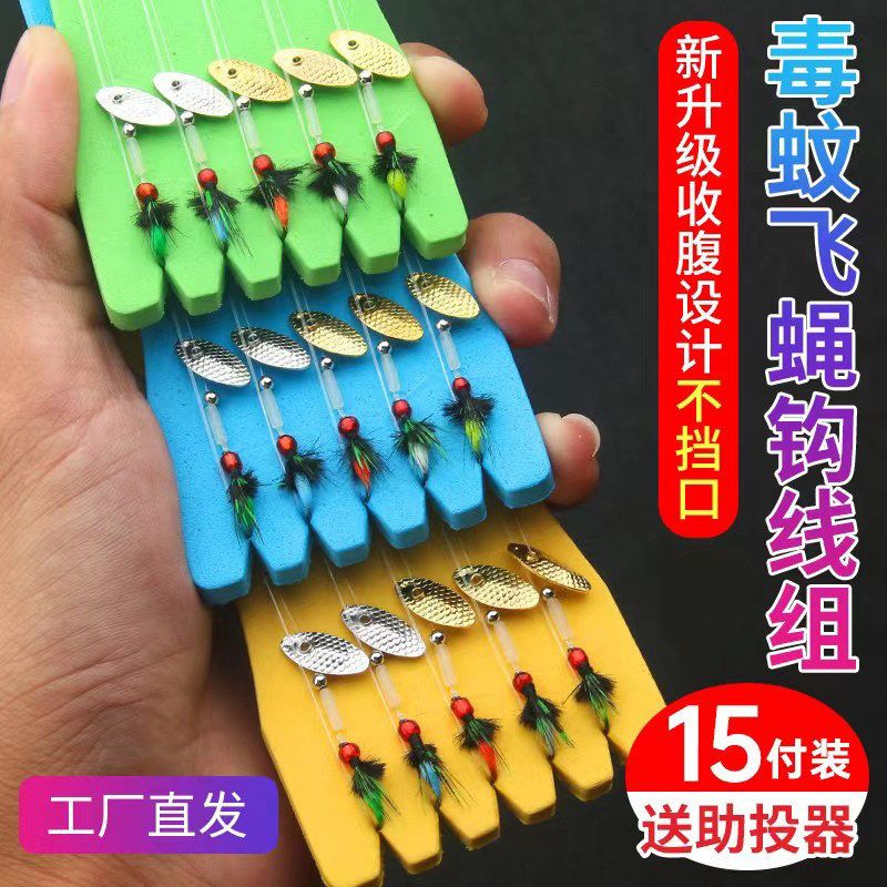 瓜子亮片毒蚊飞蝇钩绑好套装助投器不伤线白条马口微物饵路亚假饵