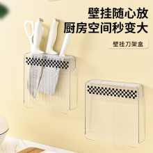 壁挂式刀架免打孔放菜刀剪刀多功能挂墙上刀具刀座厨房用品收纳架