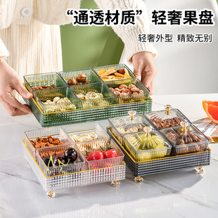 水果盘零食点心轻奢塑料茶几小吃碟点心盘酒吧KTV2024分格干果盘