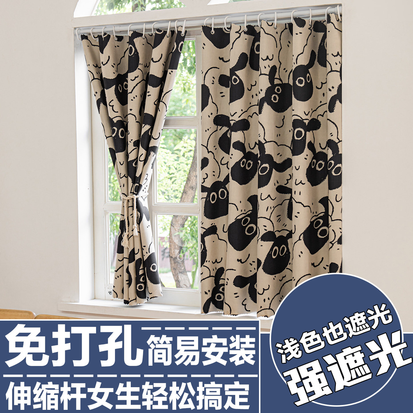 伸缩杆一整套窗帘全遮光免打孔安装2026新款防晒隔热短帘出租卧室