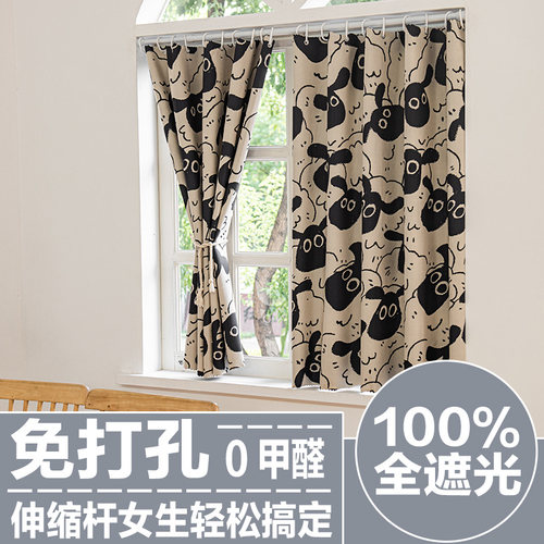 伸缩杆一整套小窗帘100%遮光免打孔安装2024新款防晒隔热短帘卧室