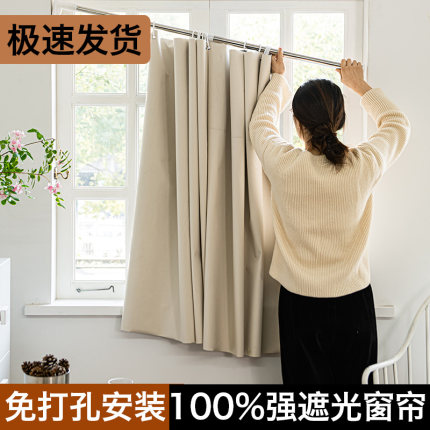 免打孔安装伸缩杆一整套小窗帘全遮光简易遮阳布2024新款防晒隔热
