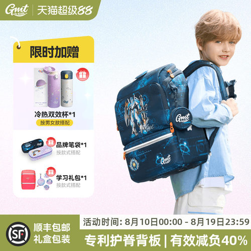1-5年级轻便减负护脊书包