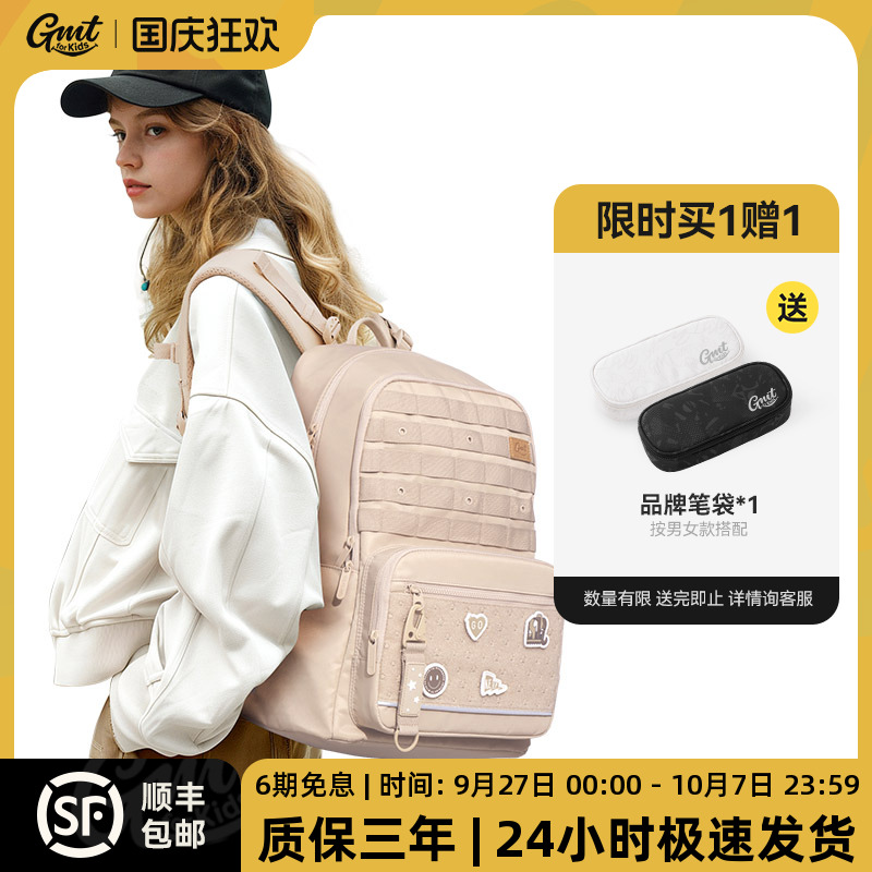 GMTforKids护脊减负书包