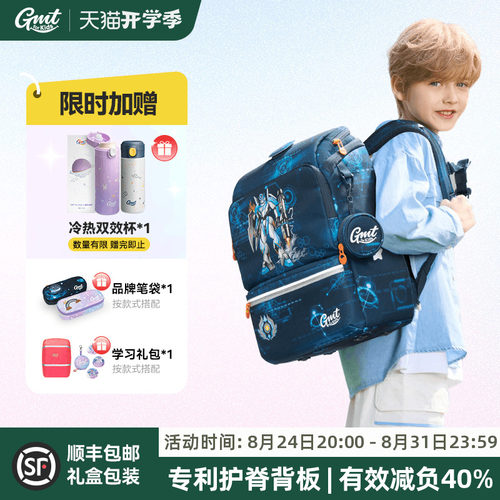 1-5年级轻便减负护脊书包