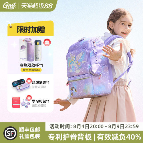GMTforKids小学生护脊书包