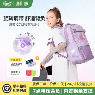 9年级 Kids书包女初中大容量护脊减负小学生双肩背包男5 GMT for