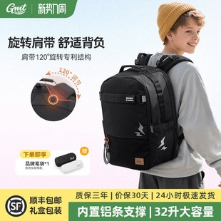 GMT Kids初中生书包男双肩背包减负护脊超轻大容量高中学生女 for
