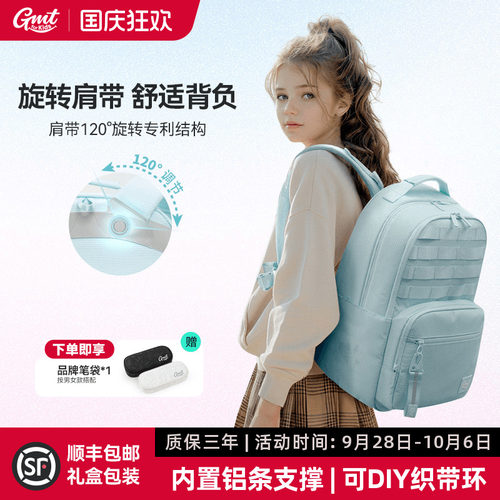 GMTforKids减负护脊书包