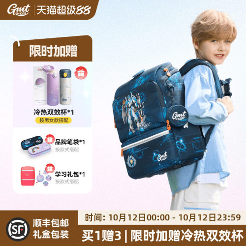 1-5年级轻便减负护脊书包