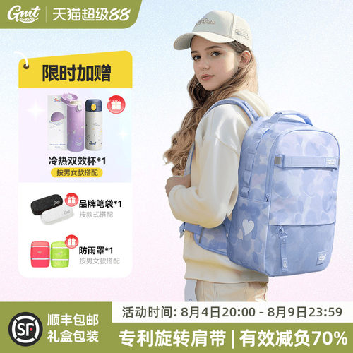 GMTforKids可拆卸腰带护脊书包
