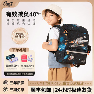 6年级护脊减负超轻男女小学生双肩包挪威 Kids儿童书包3 GMT for