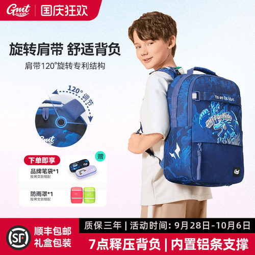 GMTforKids小学生护脊书包