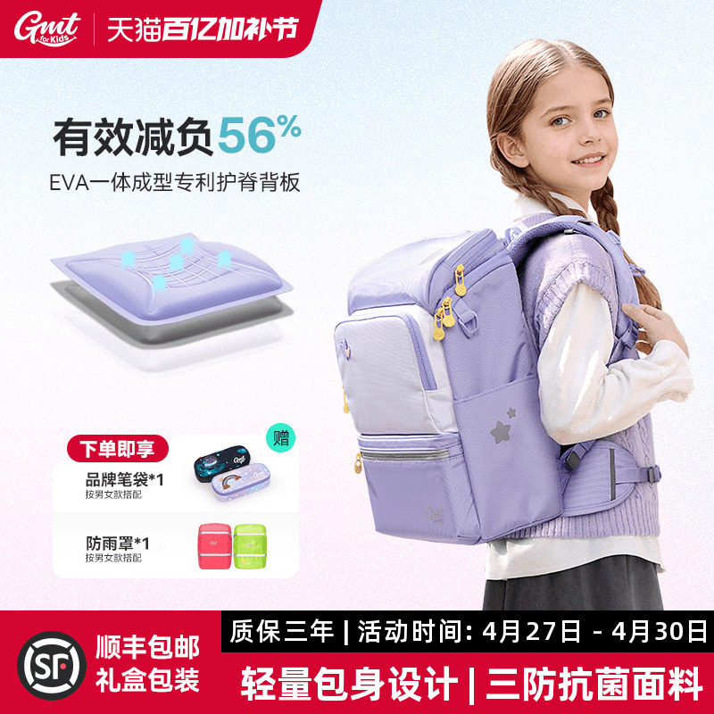 GMT for Kids减负护脊儿童书包轻便男女小学生一年级双肩包背包