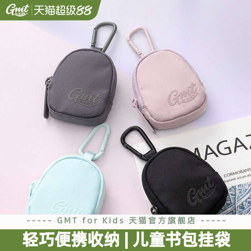 GMTforKids零钱包收纳高颜值图片