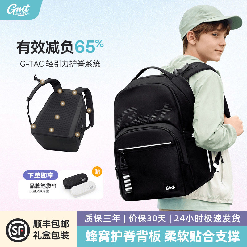 GMT for Kids护脊减负男高中生书包36L大容量女双肩背包2026新款 - 实物图