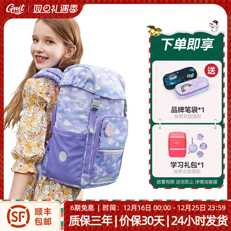 GMTforKids学生可调节背板书包