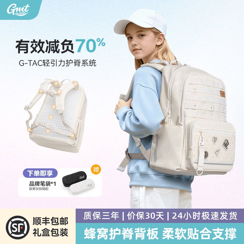 GMT for Kids初中女生书包高中学生背包减负护脊男孩大容量双肩包
