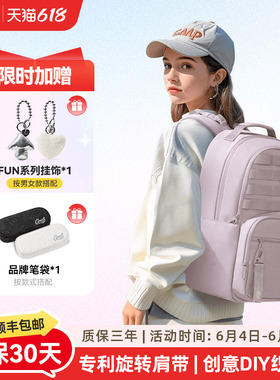 GMT for Kids书包初中女生减负护脊学生双肩包大容量背包男高中生