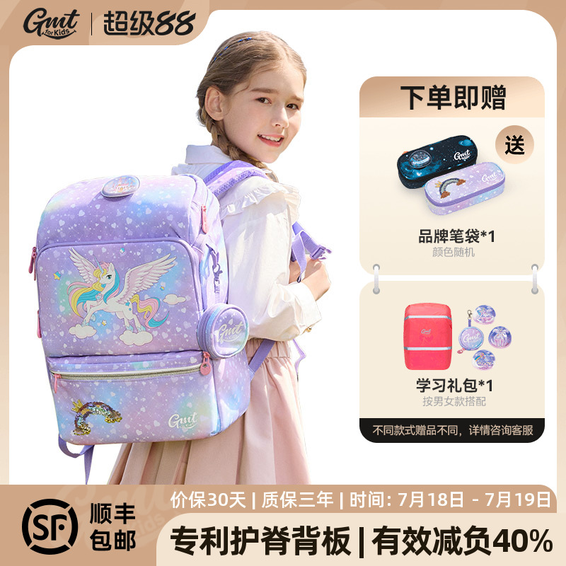 GMT for Kids儿童书包女生小学生背包男孩轻护脊减负一三到六年级