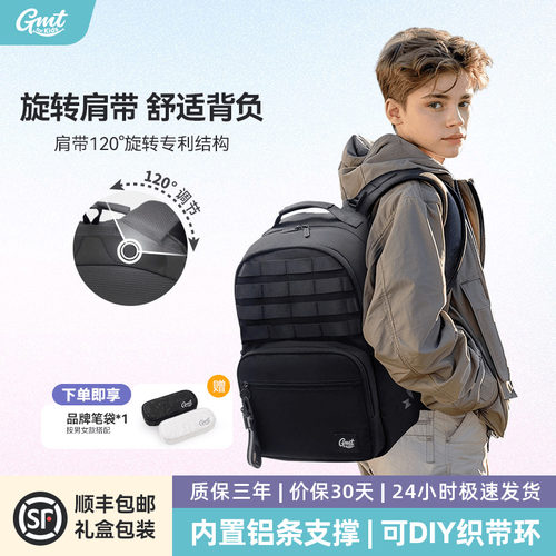 GMTforKids创意织带环书包减负