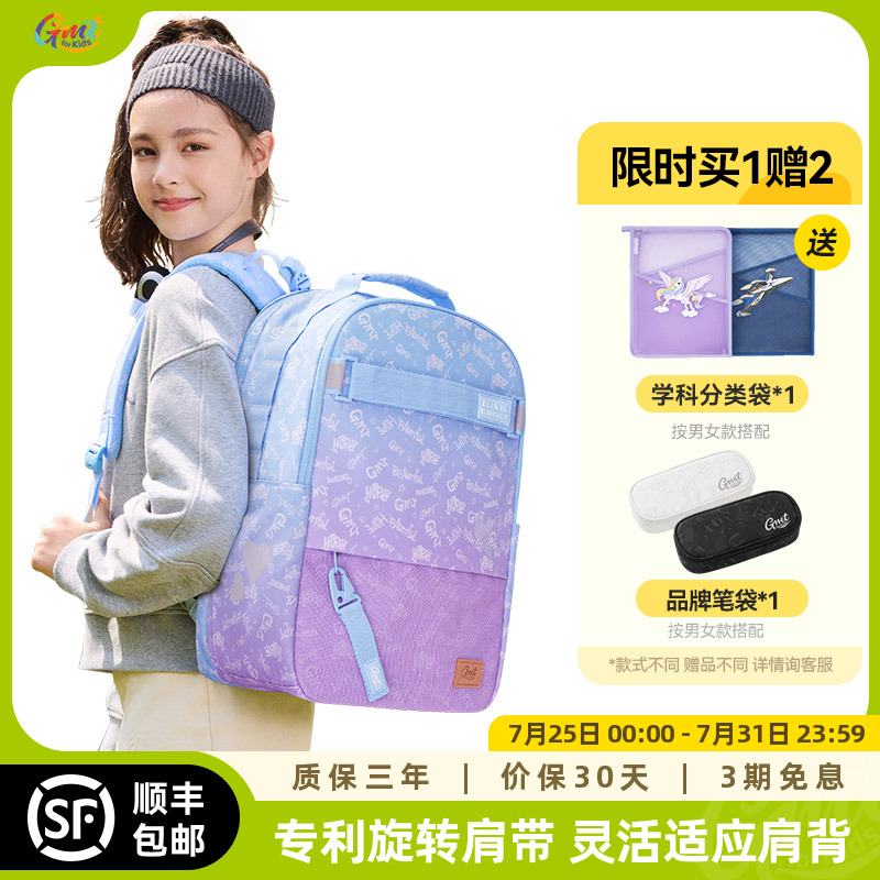 GMTforKids护脊减负初中生书包