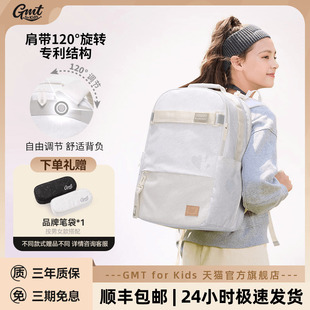 Kids 中學生書包男女初中高中背包大容量護脊減負 for GMT