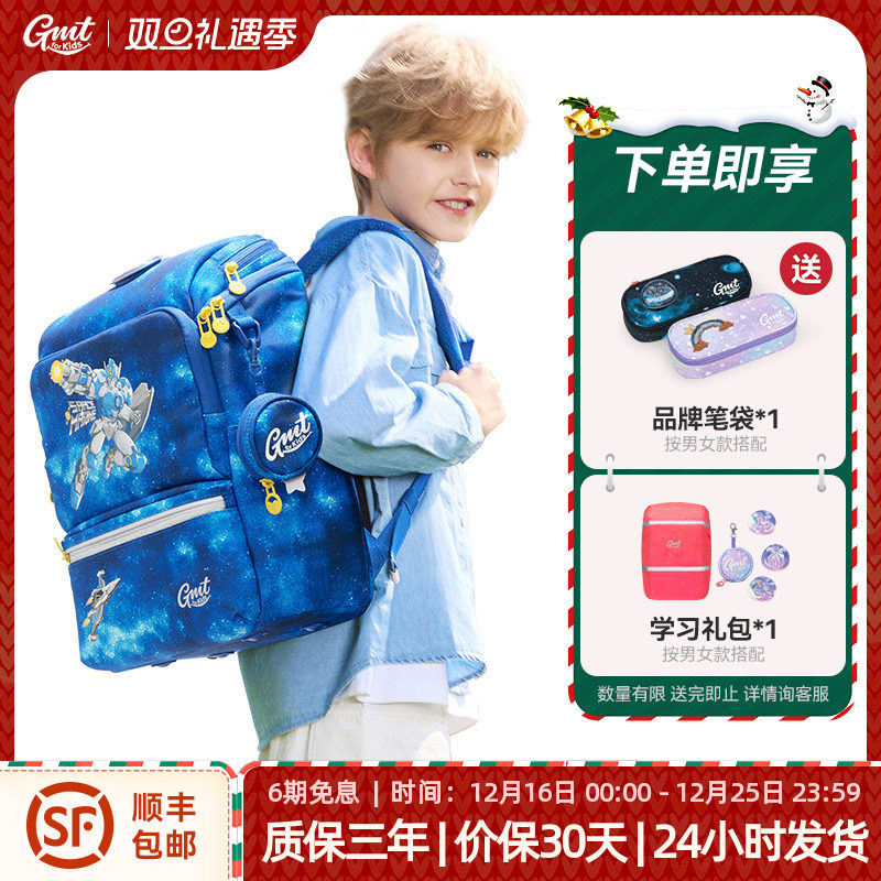 GMTforKids护脊减负儿童书包