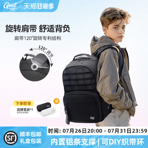 GMTforKids创意织带环书包减负