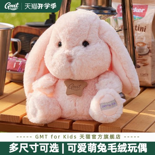 GMTforKids毛绒玩具兔子玩偶