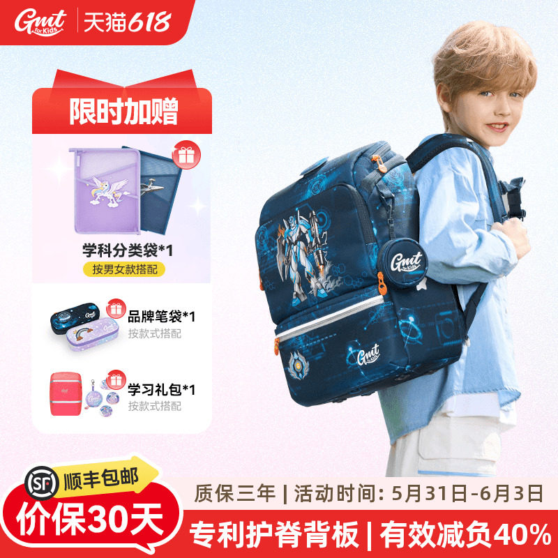 GMT for Kids儿童书包男小学生护脊减负超轻便双肩背包女1-5年级
