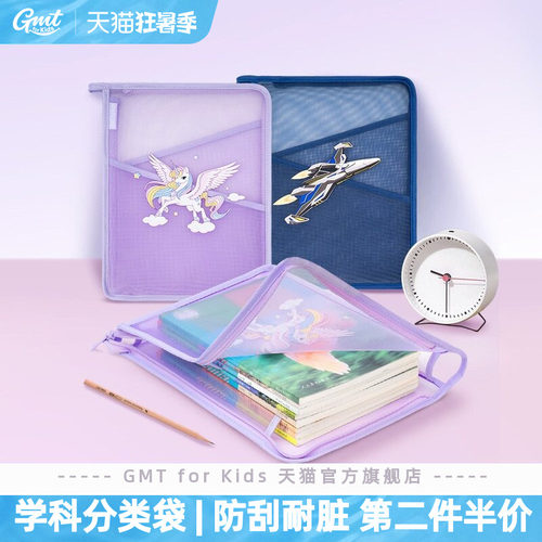 GMTforkIds学科分类袋大容量