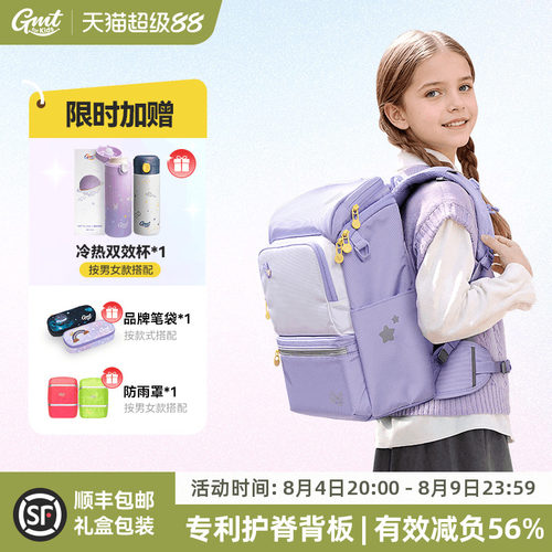 GMTforKids护脊书包超轻减负
