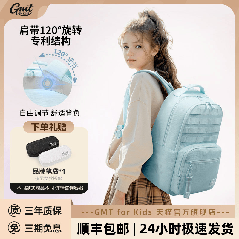 GMT for Kids减负护脊书包初中女生大容量包包女男2024新款超轻