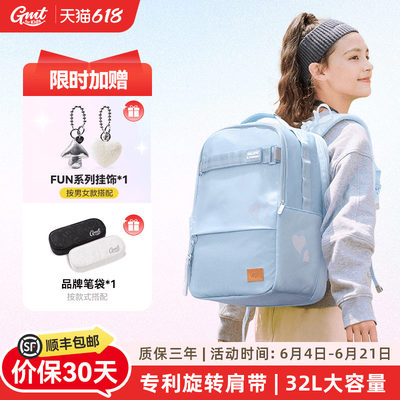 GMTforKids初高中护脊书包