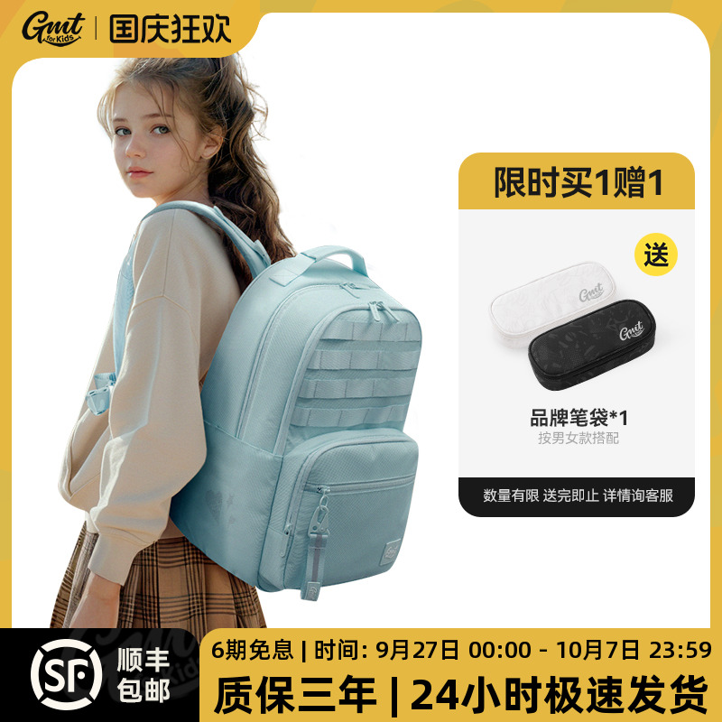 GMTforKids减负护脊书包