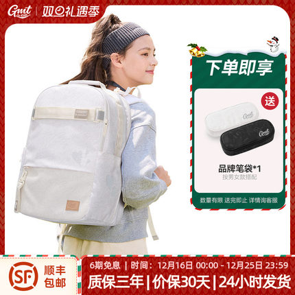 GMT for Kids 中学生书包男女初中高中背包大容量护脊减负