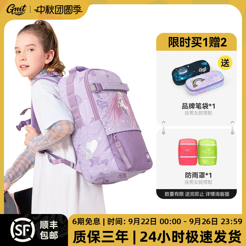 GMTforKids减负护脊书包