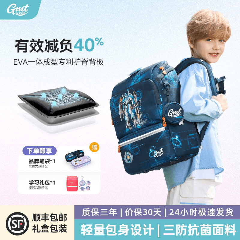 GMT for Kids儿童书包男小学生护脊减负超轻便双肩背包女1-5年级