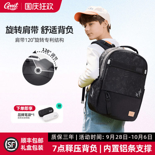 初高中轻便旋转肩带护脊书包