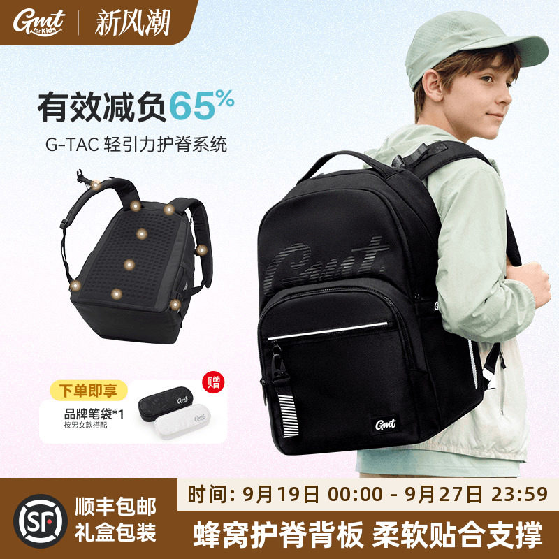 GMT for Kids初高中护脊书包双肩包女减负轻便36L大容量男生背包