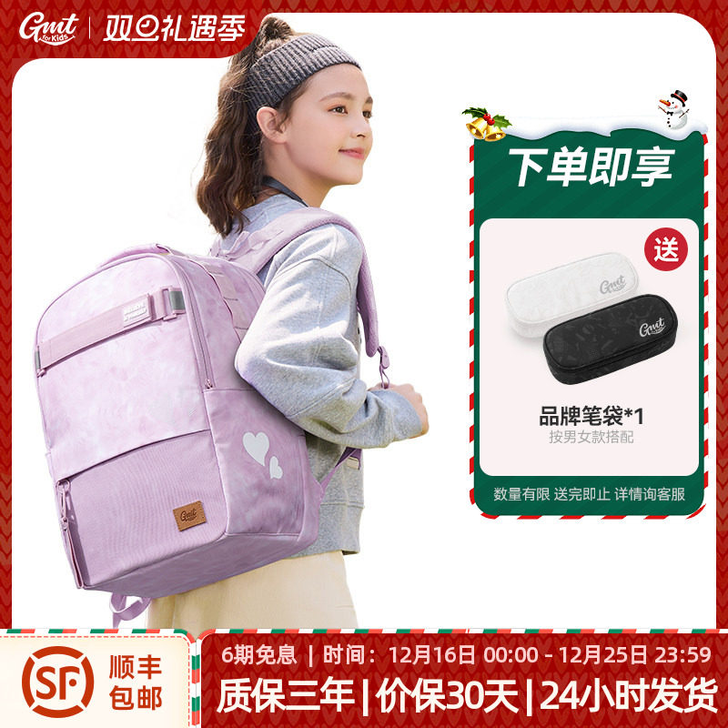 GMTforKids护脊书包大容量32L