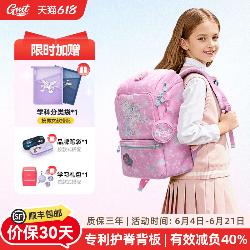 GMTforKids护脊书包